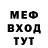 Меф мяу мяу VHQ Guy Foster