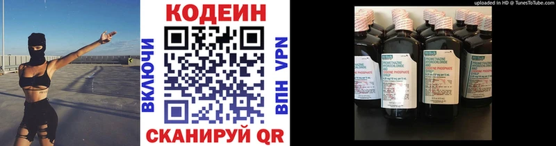 цена наркотик Зерноград Кодеин Purple Drank