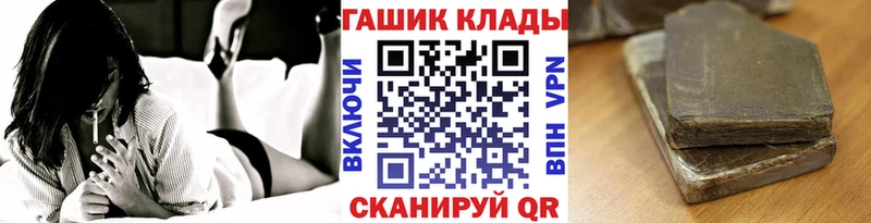 ГАШИШ гашик  закладки  блэк спрут вход  Зерноград 