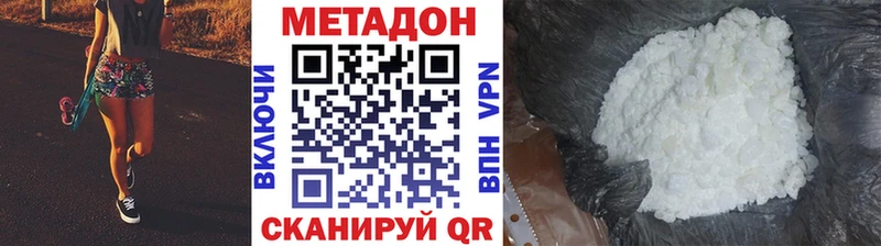 МЕТАДОН кристалл Зерноград